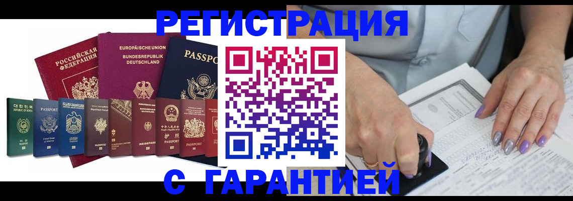 прописка в Новгородской области