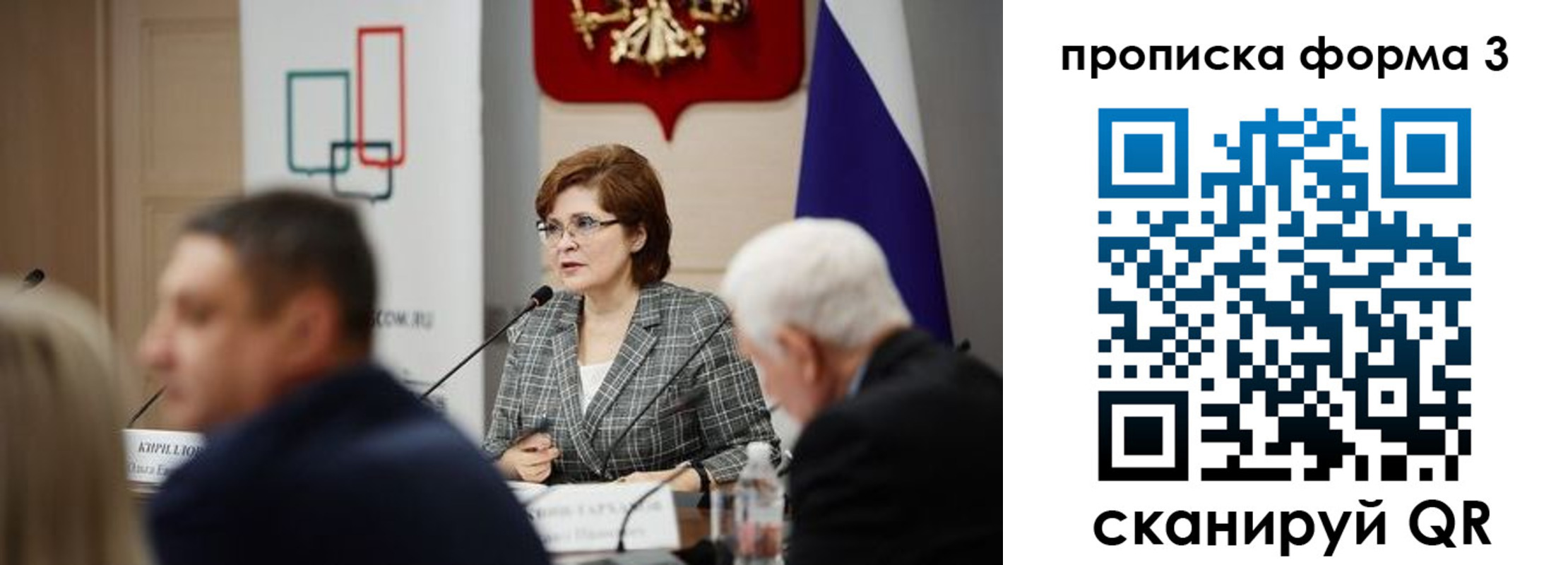 форма 3 в Новгородской области