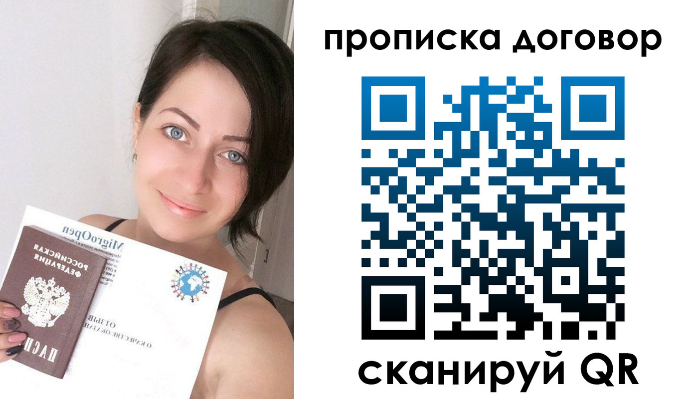 пропишу в квартире в Новгородской области