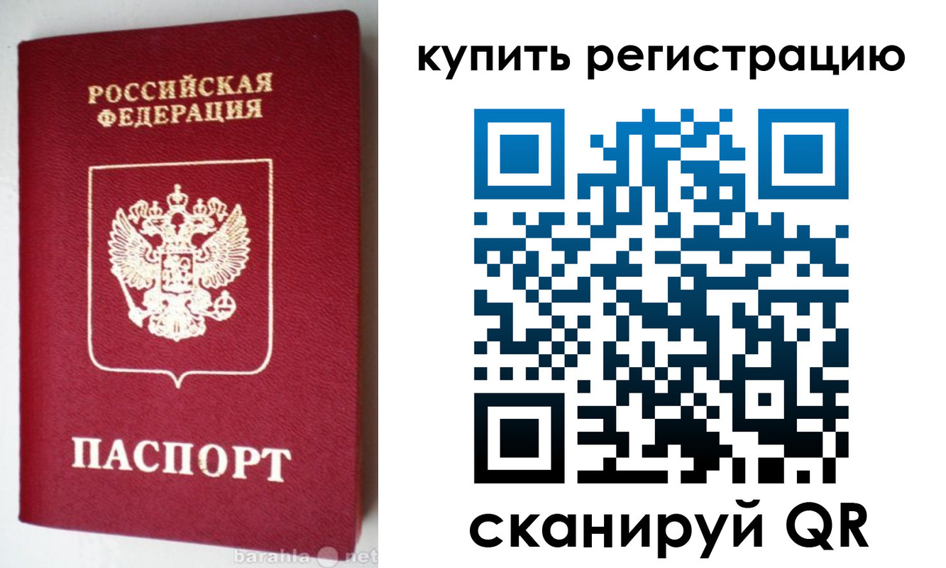 регистрация в Новгородской области