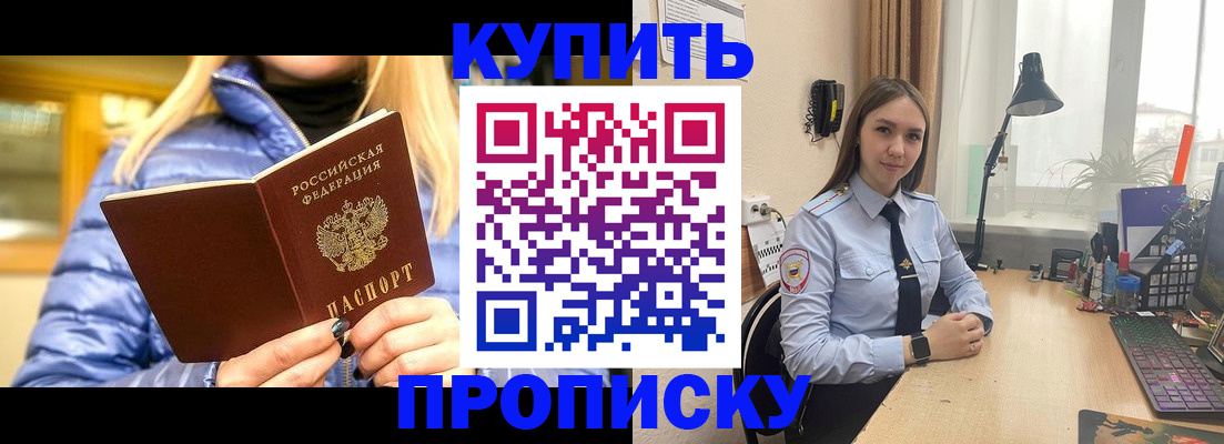 прописка ребенка в Новгородской области