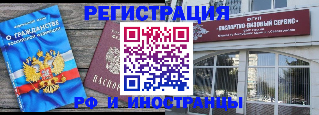 прописка для военкомата в Новгородской области